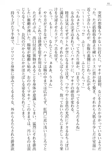 [Amagai Yukino] Shishunki na Adam Gaiden - Ikenai Makina Sensei! Fhentai - Page 48