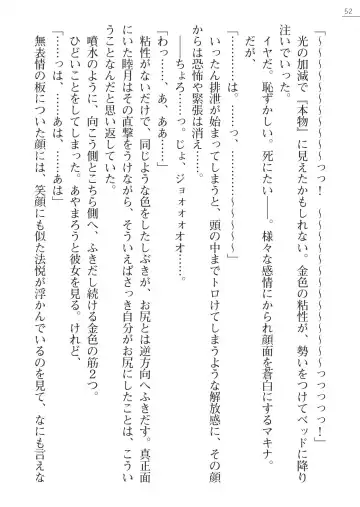 [Amagai Yukino] Shishunki na Adam Gaiden - Ikenai Makina Sensei! Fhentai - Page 52