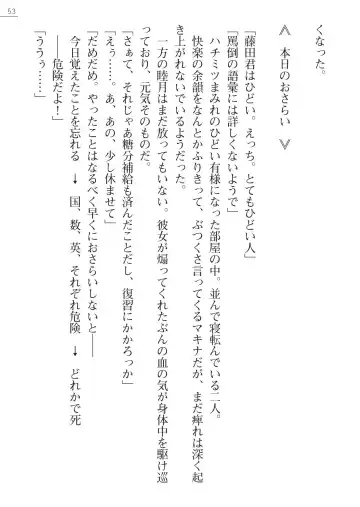 [Amagai Yukino] Shishunki na Adam Gaiden - Ikenai Makina Sensei! Fhentai - Page 53