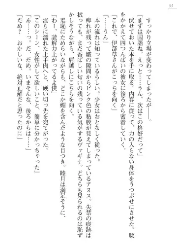 [Amagai Yukino] Shishunki na Adam Gaiden - Ikenai Makina Sensei! Fhentai - Page 54