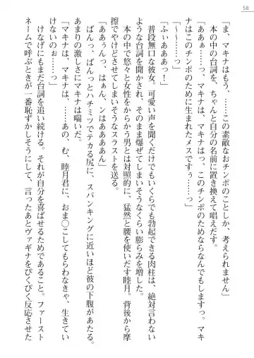 [Amagai Yukino] Shishunki na Adam Gaiden - Ikenai Makina Sensei! Fhentai - Page 58