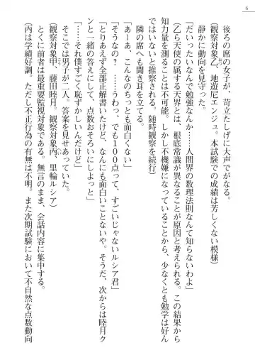 [Amagai Yukino] Shishunki na Adam Gaiden - Ikenai Makina Sensei! Fhentai - Page 6