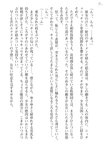 [Amagai Yukino] Shishunki na Adam Gaiden - Ikenai Makina Sensei! Fhentai - Page 62