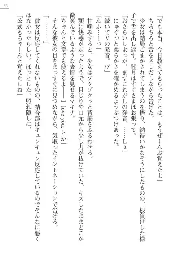 [Amagai Yukino] Shishunki na Adam Gaiden - Ikenai Makina Sensei! Fhentai - Page 63