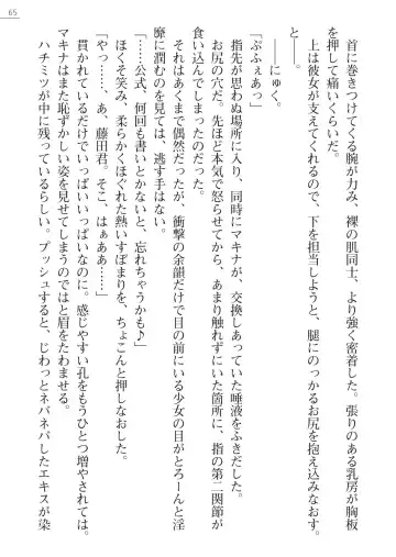 [Amagai Yukino] Shishunki na Adam Gaiden - Ikenai Makina Sensei! Fhentai - Page 65