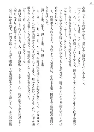 [Amagai Yukino] Shishunki na Adam Gaiden - Ikenai Makina Sensei! Fhentai - Page 66