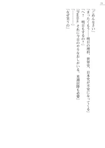 [Amagai Yukino] Shishunki na Adam Gaiden - Ikenai Makina Sensei! Fhentai - Page 70