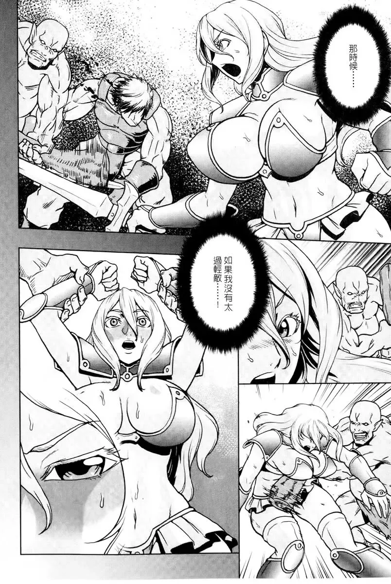 [Murata.] Chishoujo Rinkan Club Fhentai - Page 109