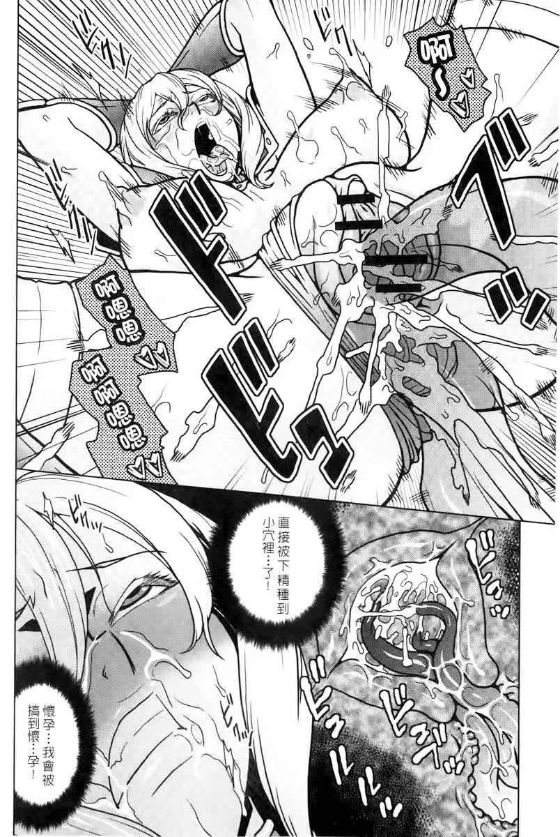 [Murata.] Chishoujo Rinkan Club Fhentai - Page 121