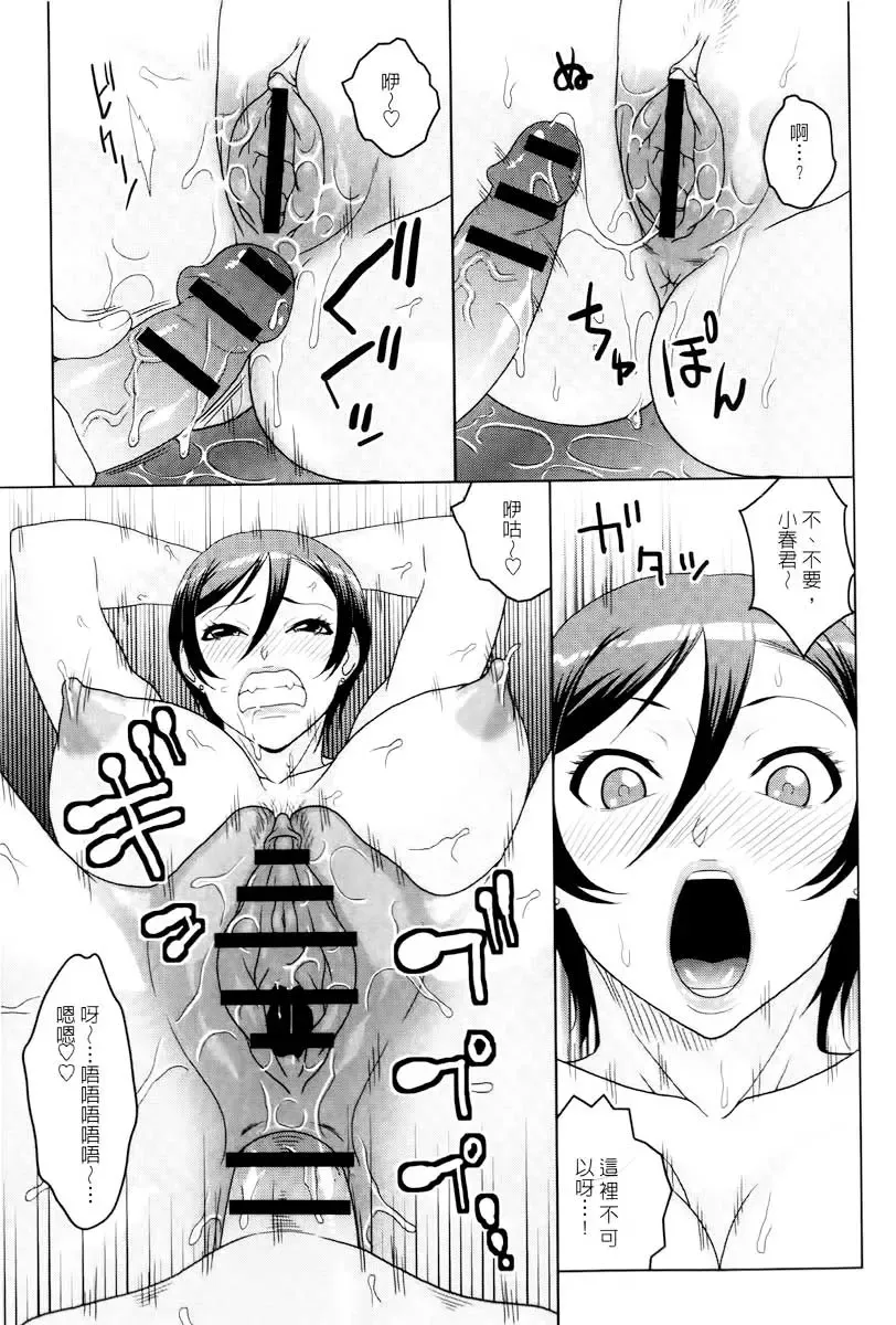 [Murata.] Chishoujo Rinkan Club Fhentai - Page 144