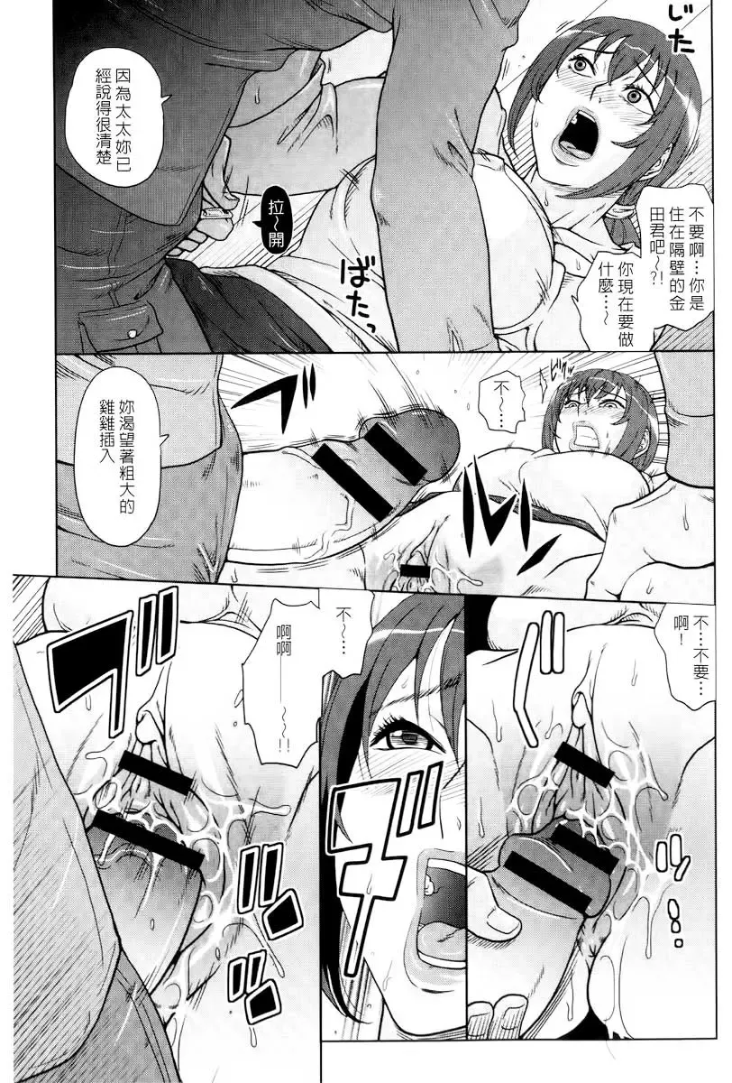 [Murata.] Chishoujo Rinkan Club Fhentai - Page 156