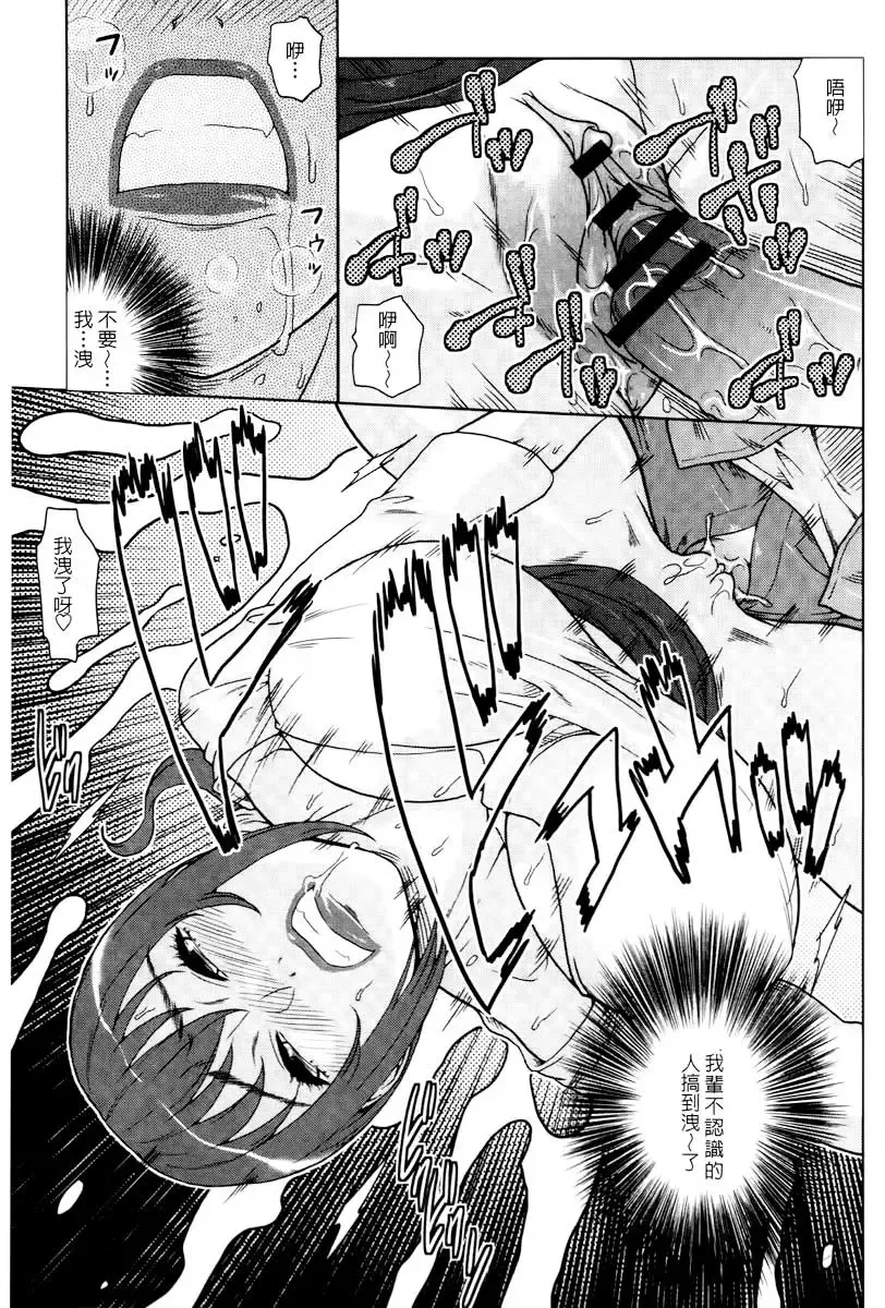 [Murata.] Chishoujo Rinkan Club Fhentai - Page 158