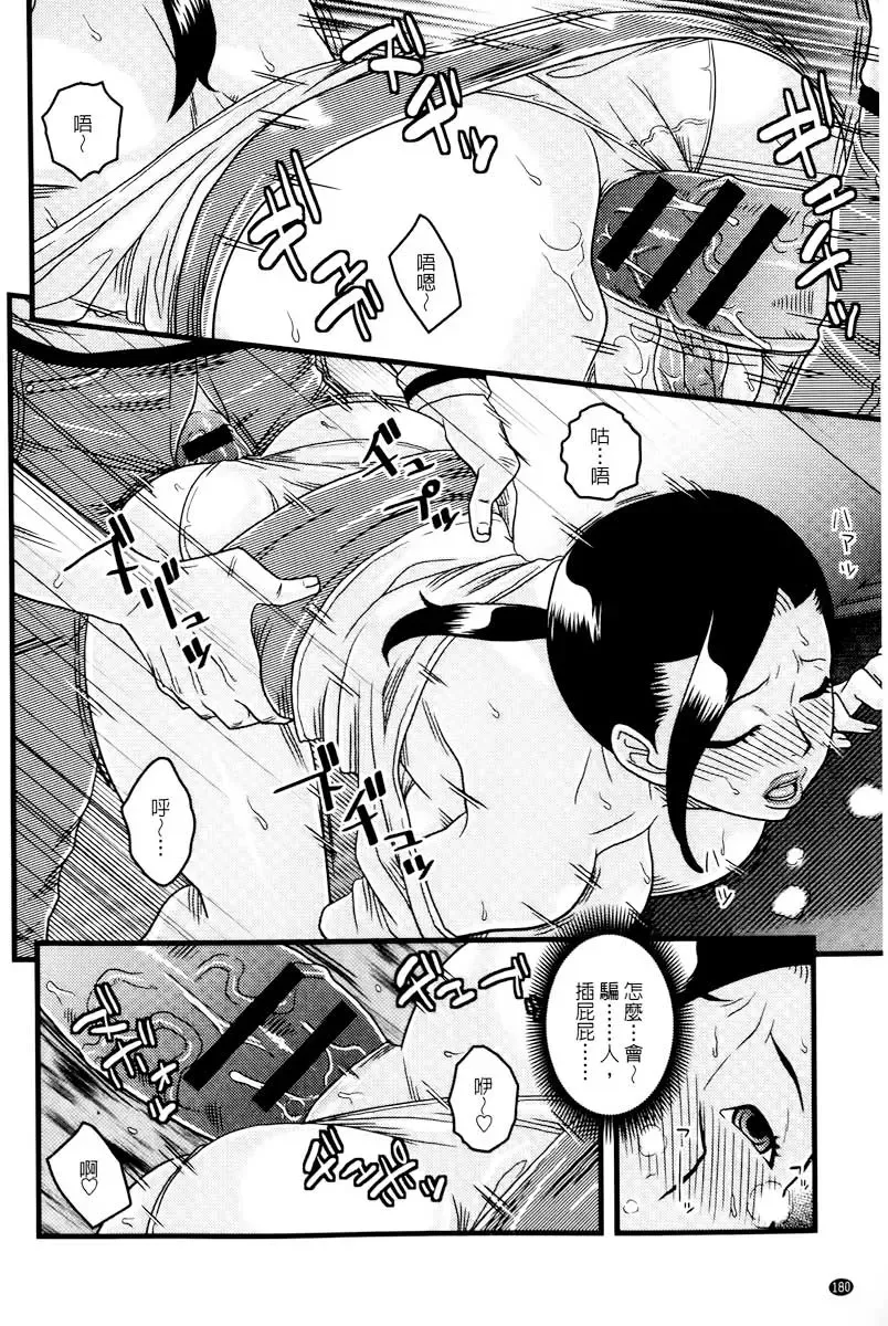 [Murata.] Chishoujo Rinkan Club Fhentai - Page 181