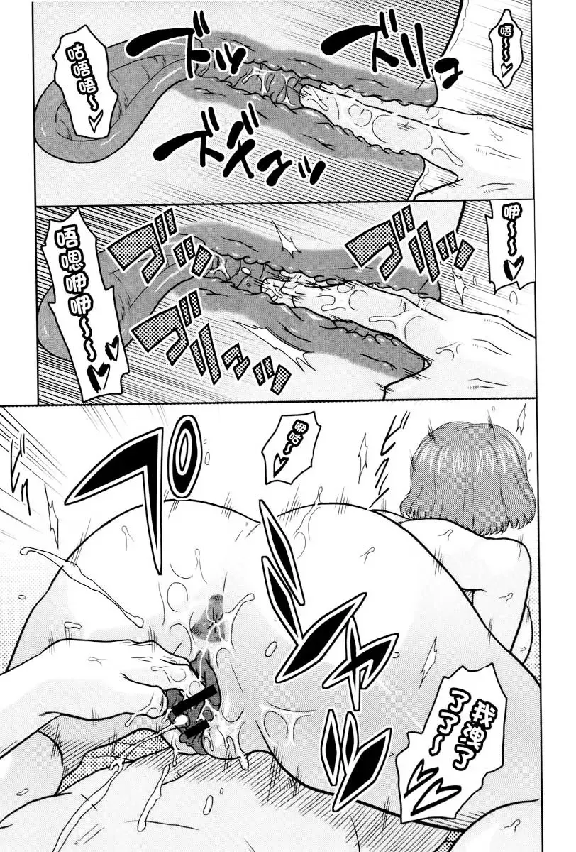 [Murata.] Chishoujo Rinkan Club Fhentai - Page 192