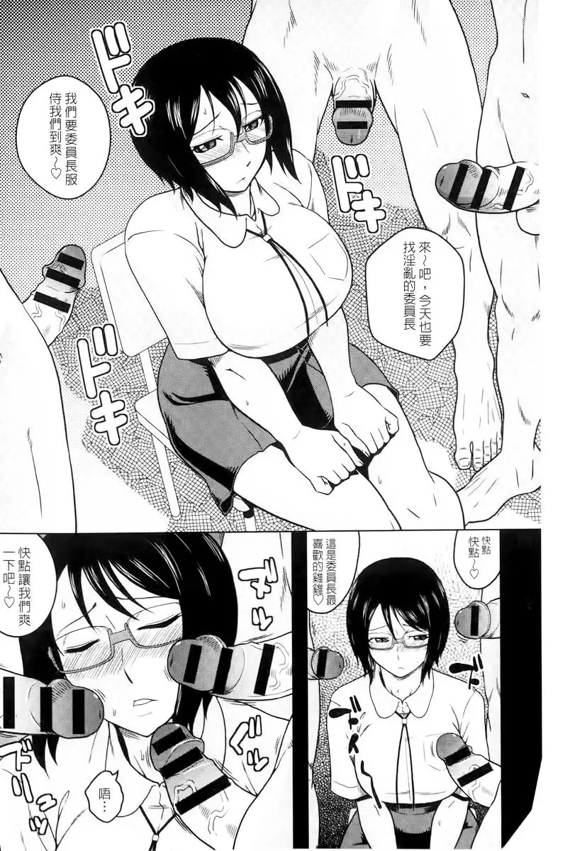 [Murata.] Chishoujo Rinkan Club Fhentai - Page 43