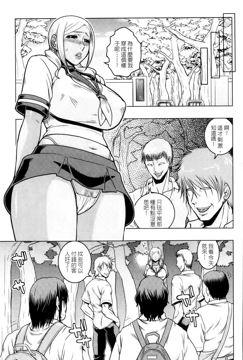 [Murata.] Chishoujo Rinkan Club Fhentai - Page 60