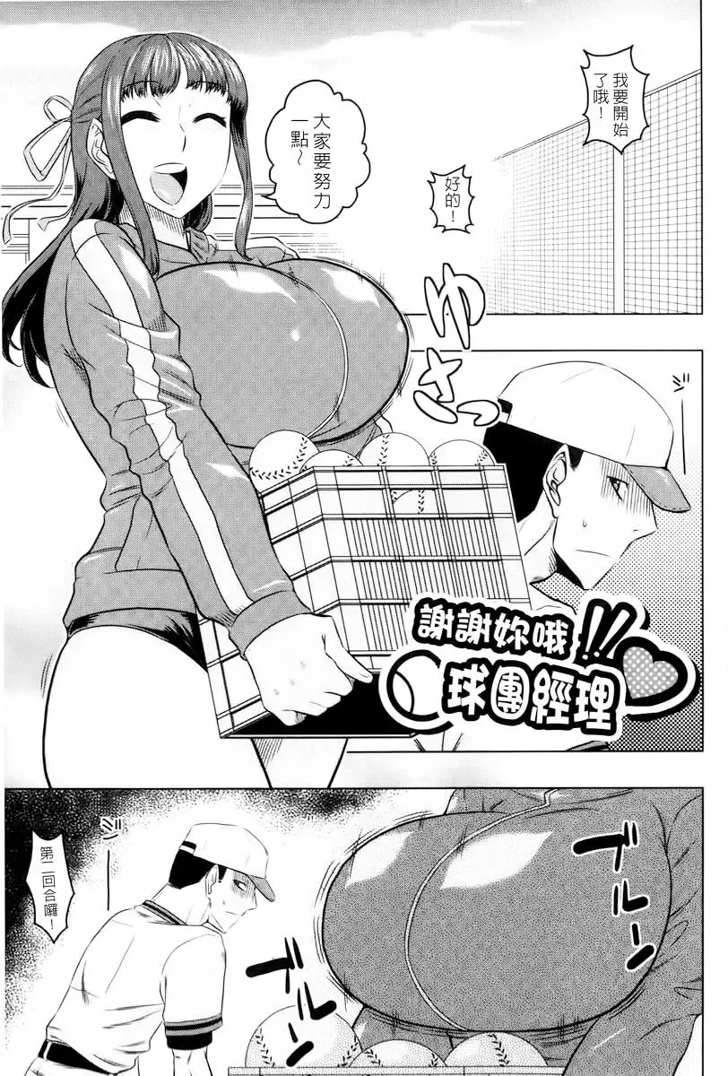 [Murata.] Chishoujo Rinkan Club Fhentai - Page 88