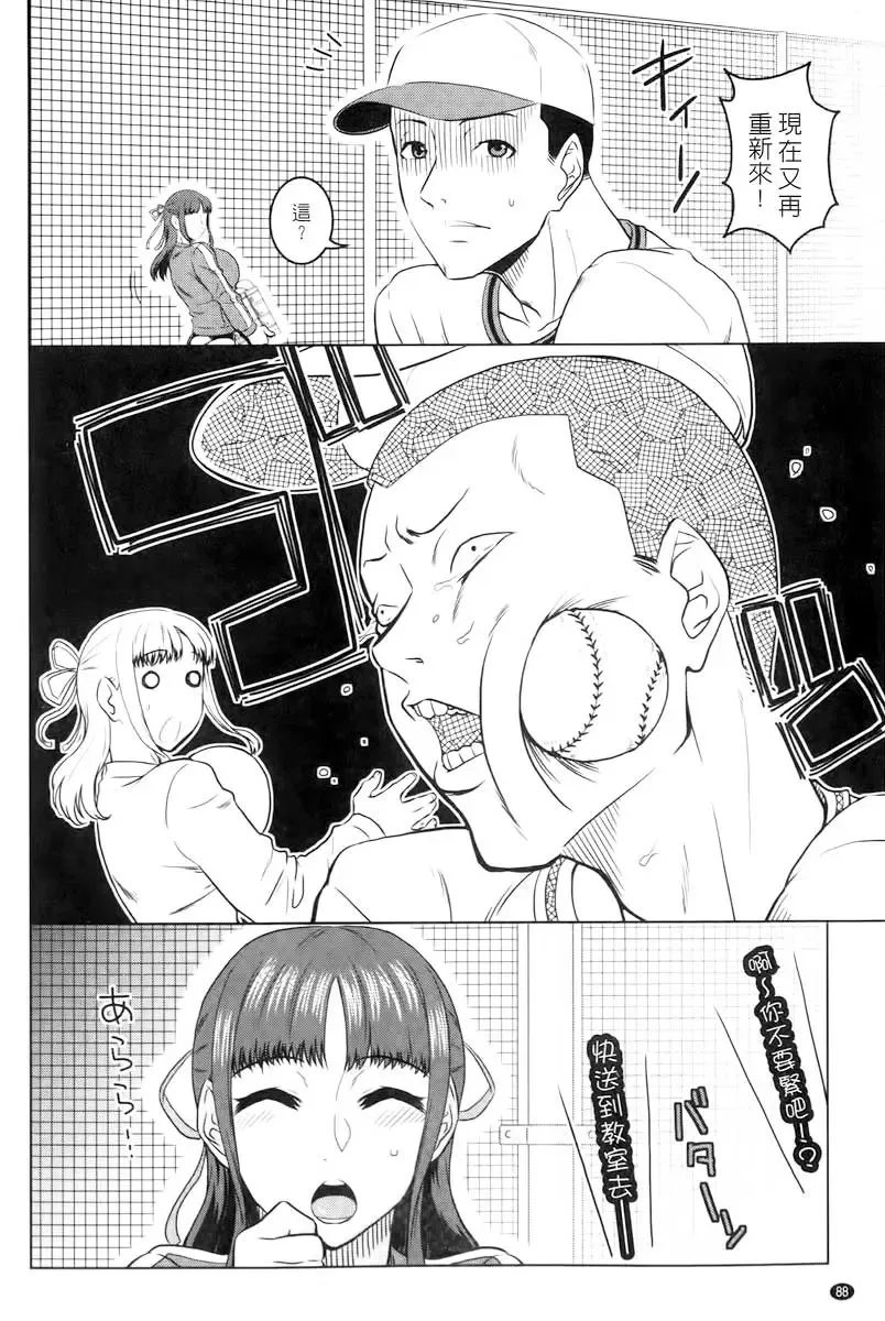 [Murata.] Chishoujo Rinkan Club Fhentai - Page 89