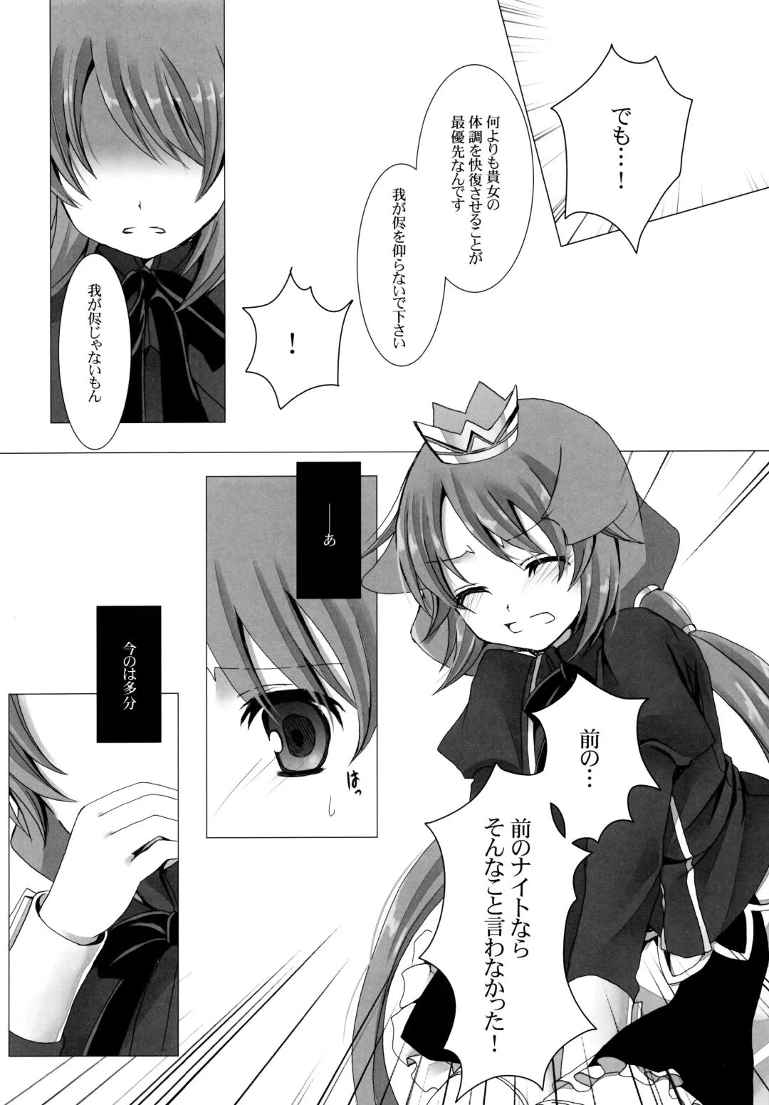 [Takashina Asahi] Putit Putit Fhentai - Page 10