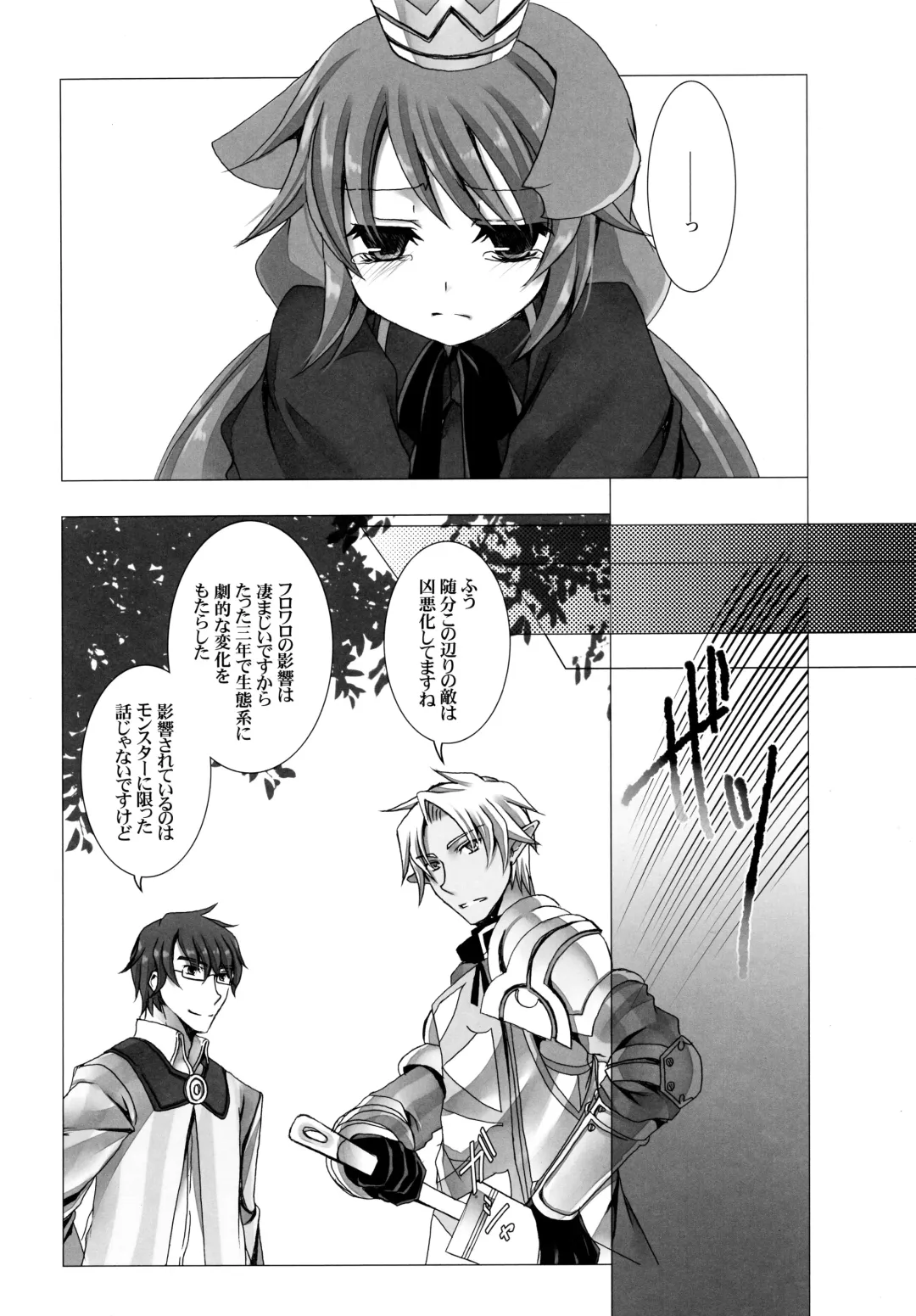 [Takashina Asahi] Putit Putit Fhentai - Page 12