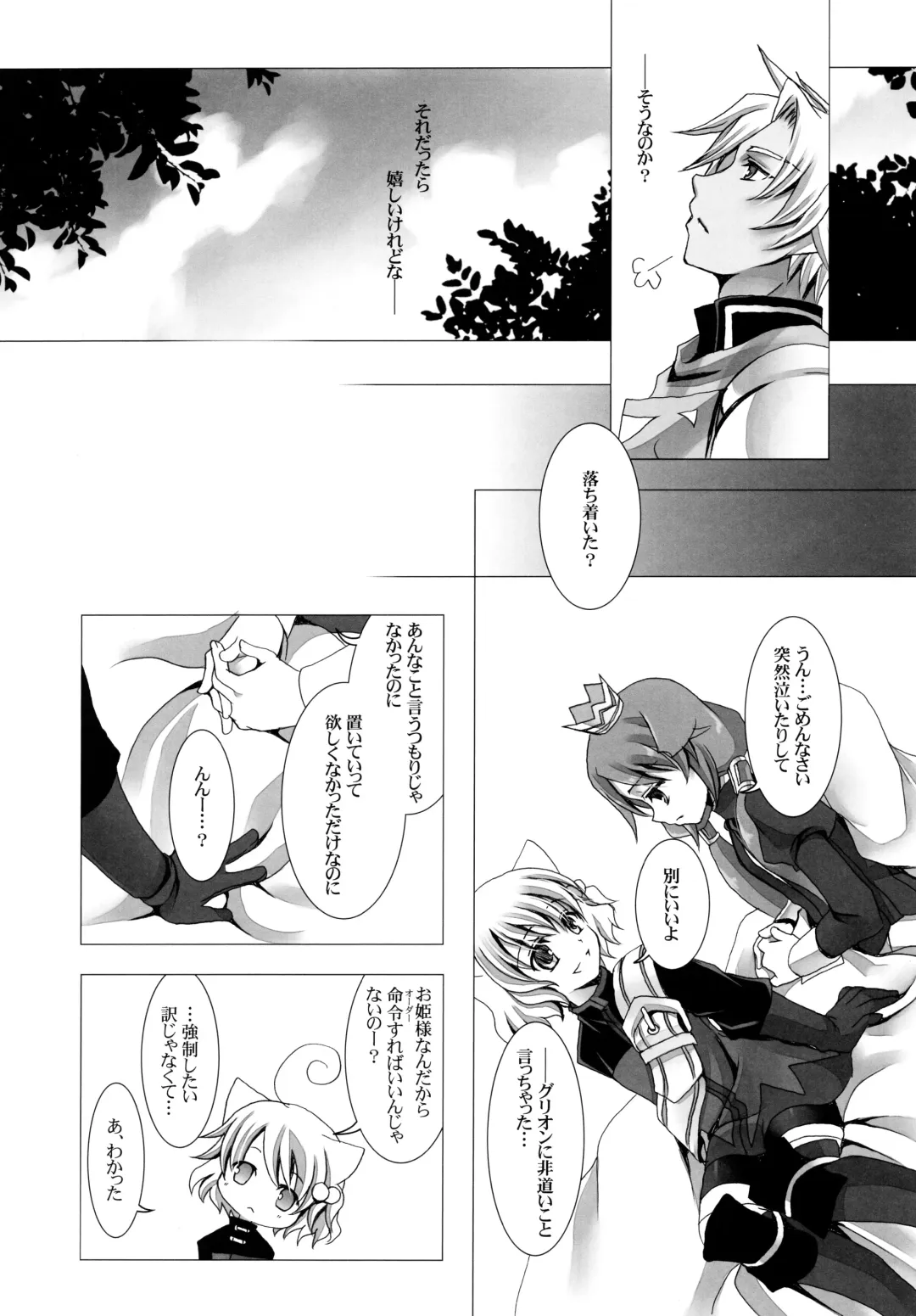 [Takashina Asahi] Putit Putit Fhentai - Page 15