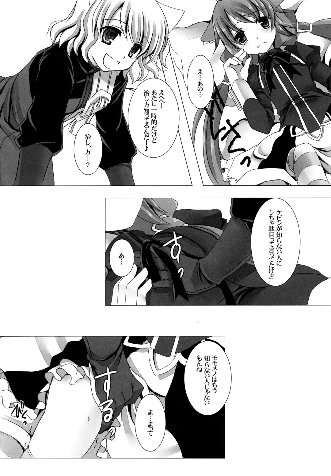 [Takashina Asahi] Putit Putit Fhentai - Page 17