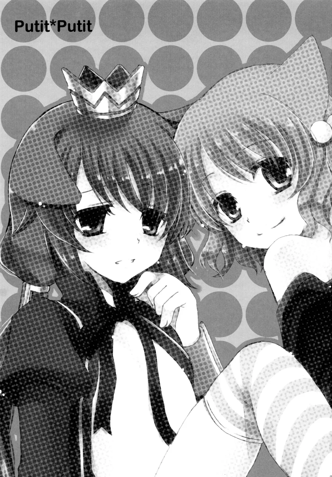 [Takashina Asahi] Putit Putit Fhentai - Page 2