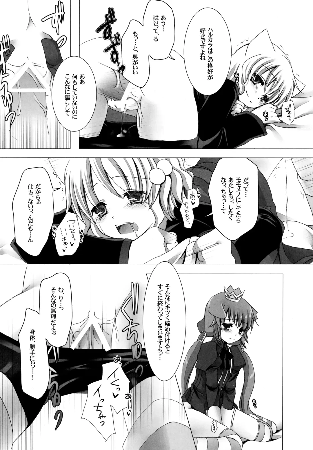 [Takashina Asahi] Putit Putit Fhentai - Page 25