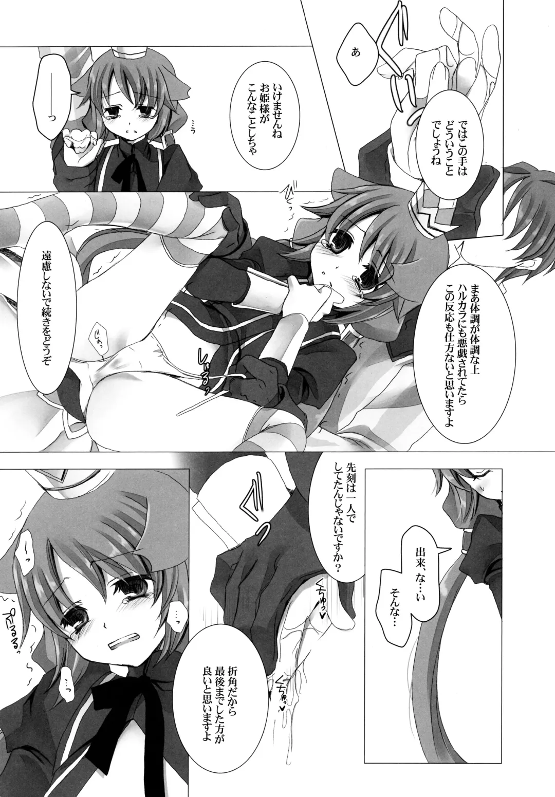 [Takashina Asahi] Putit Putit Fhentai - Page 27