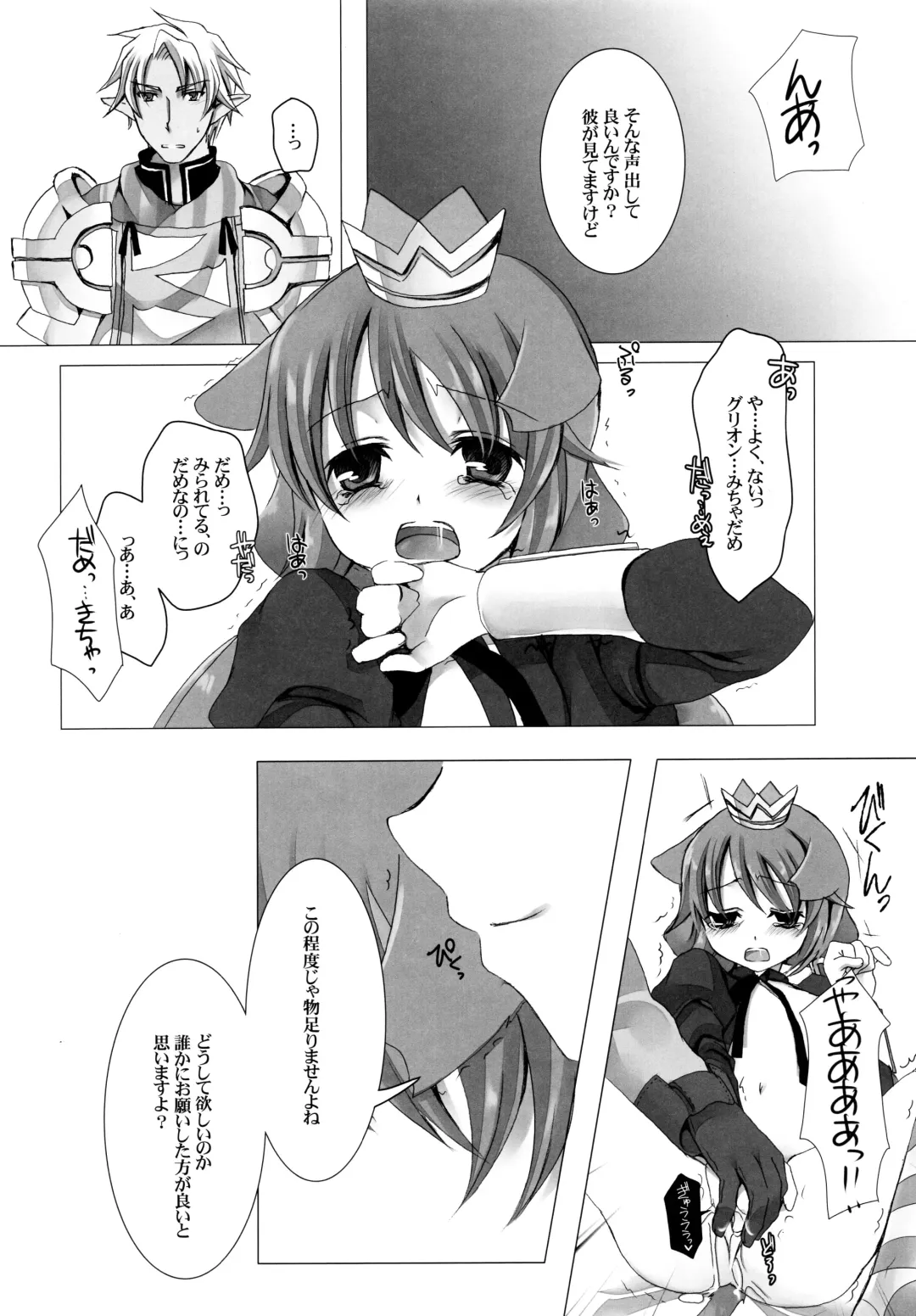 [Takashina Asahi] Putit Putit Fhentai - Page 28