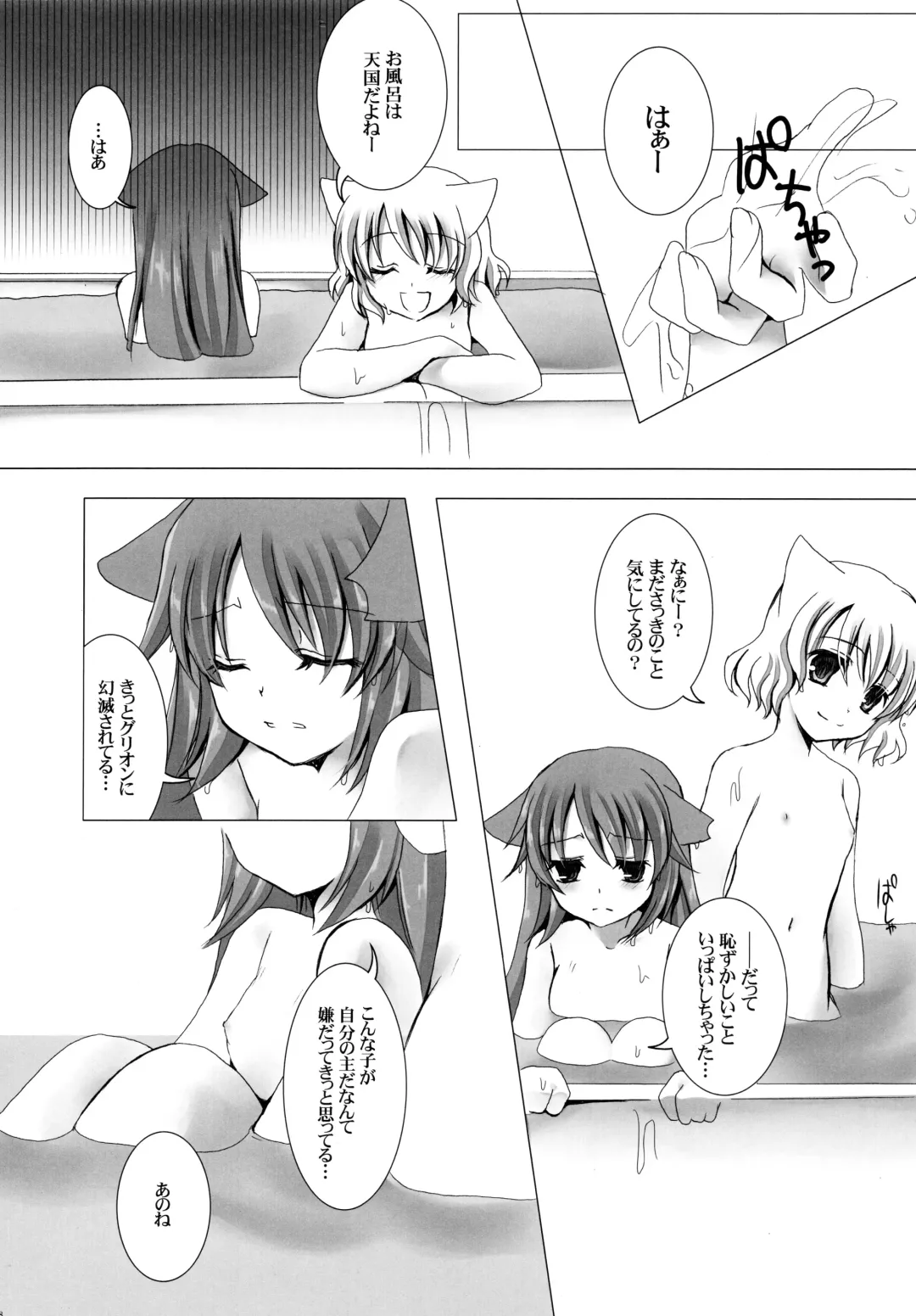 [Takashina Asahi] Putit Putit Fhentai - Page 37