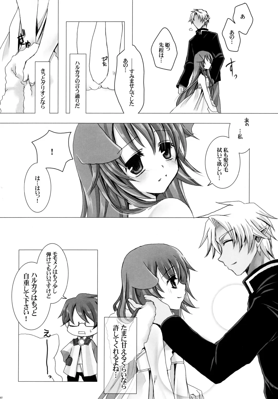 [Takashina Asahi] Putit Putit Fhentai - Page 39