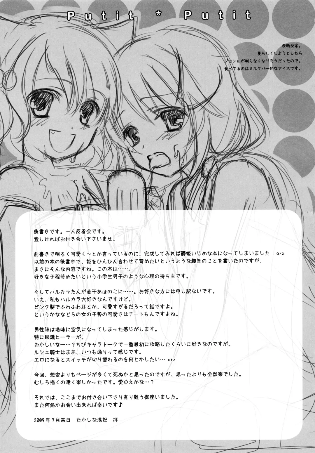 [Takashina Asahi] Putit Putit Fhentai - Page 40