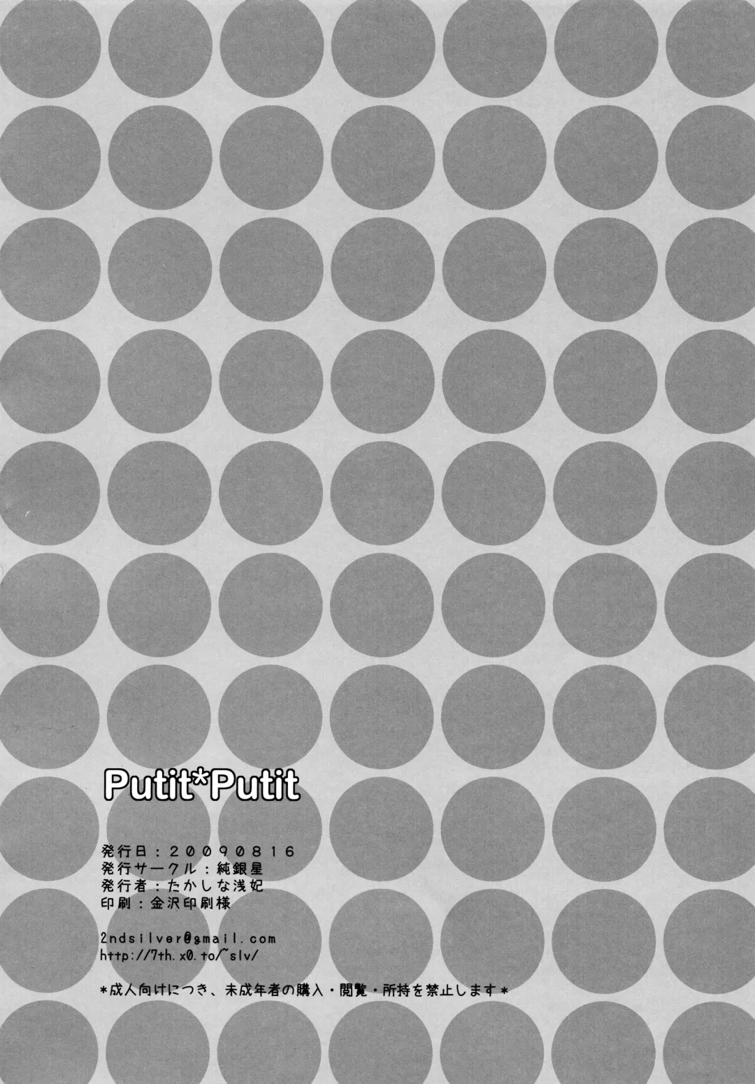 [Takashina Asahi] Putit Putit Fhentai - Page 41