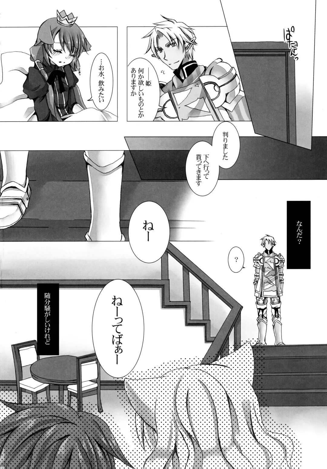 [Takashina Asahi] Putit Putit Fhentai - Page 5