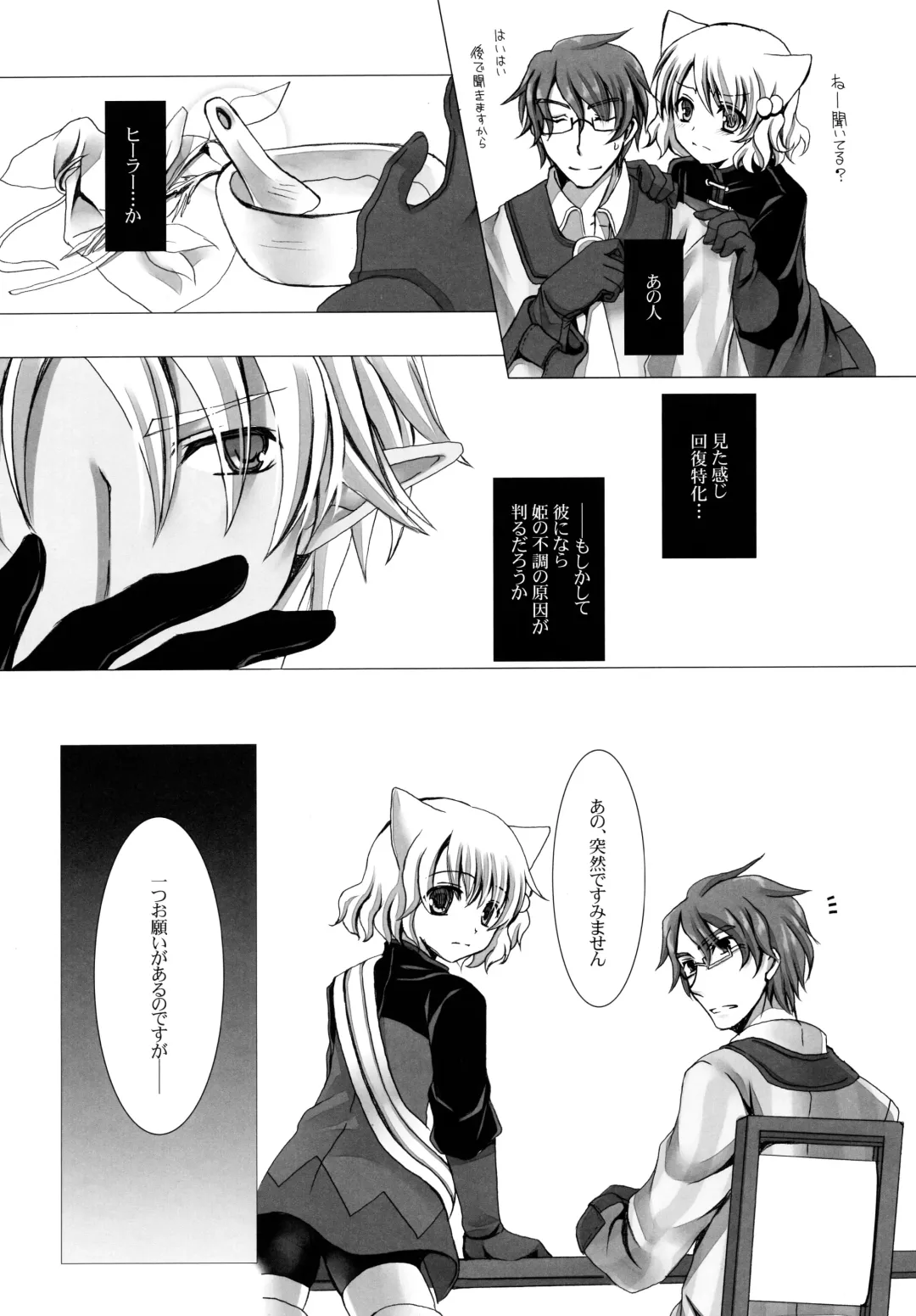 [Takashina Asahi] Putit Putit Fhentai - Page 6