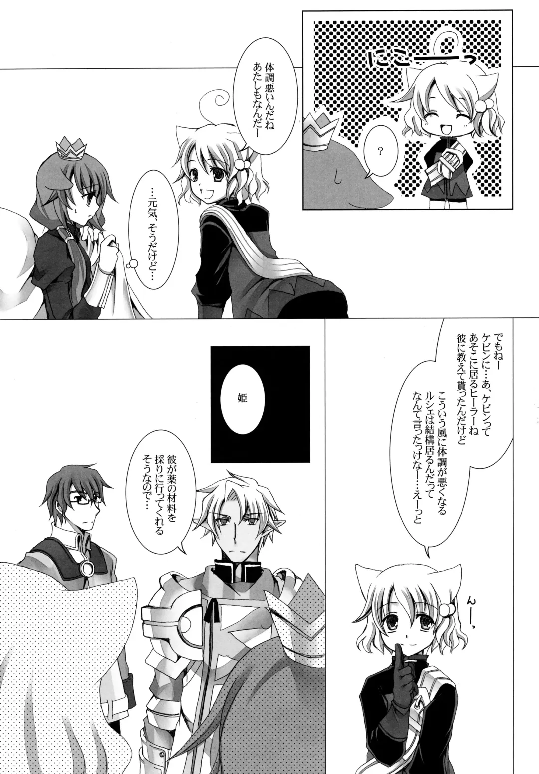 [Takashina Asahi] Putit Putit Fhentai - Page 8