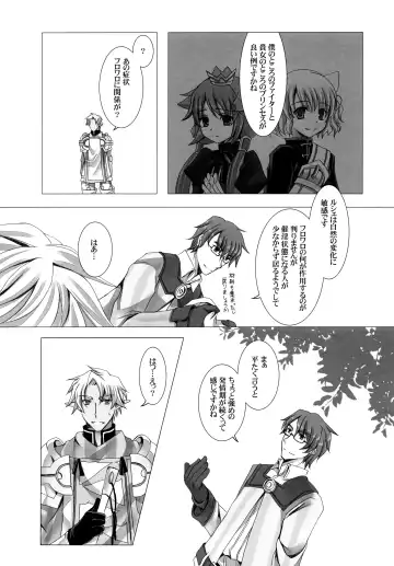 [Takashina Asahi] Putit Putit Fhentai - Page 13