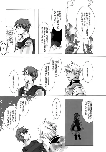 [Takashina Asahi] Putit Putit Fhentai - Page 14