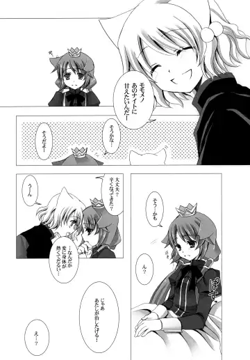 [Takashina Asahi] Putit Putit Fhentai - Page 16