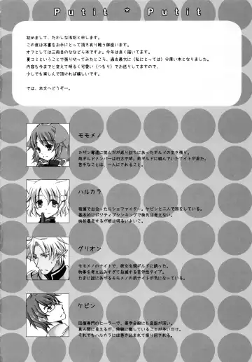 [Takashina Asahi] Putit Putit Fhentai - Page 3