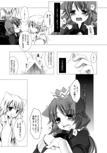 [Takashina Asahi] Putit Putit Fhentai - Page 35