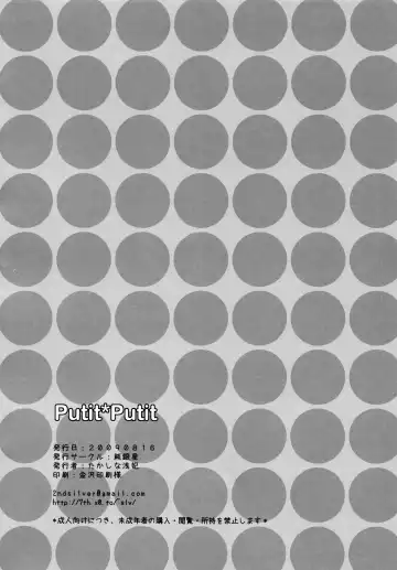 [Takashina Asahi] Putit Putit Fhentai - Page 41