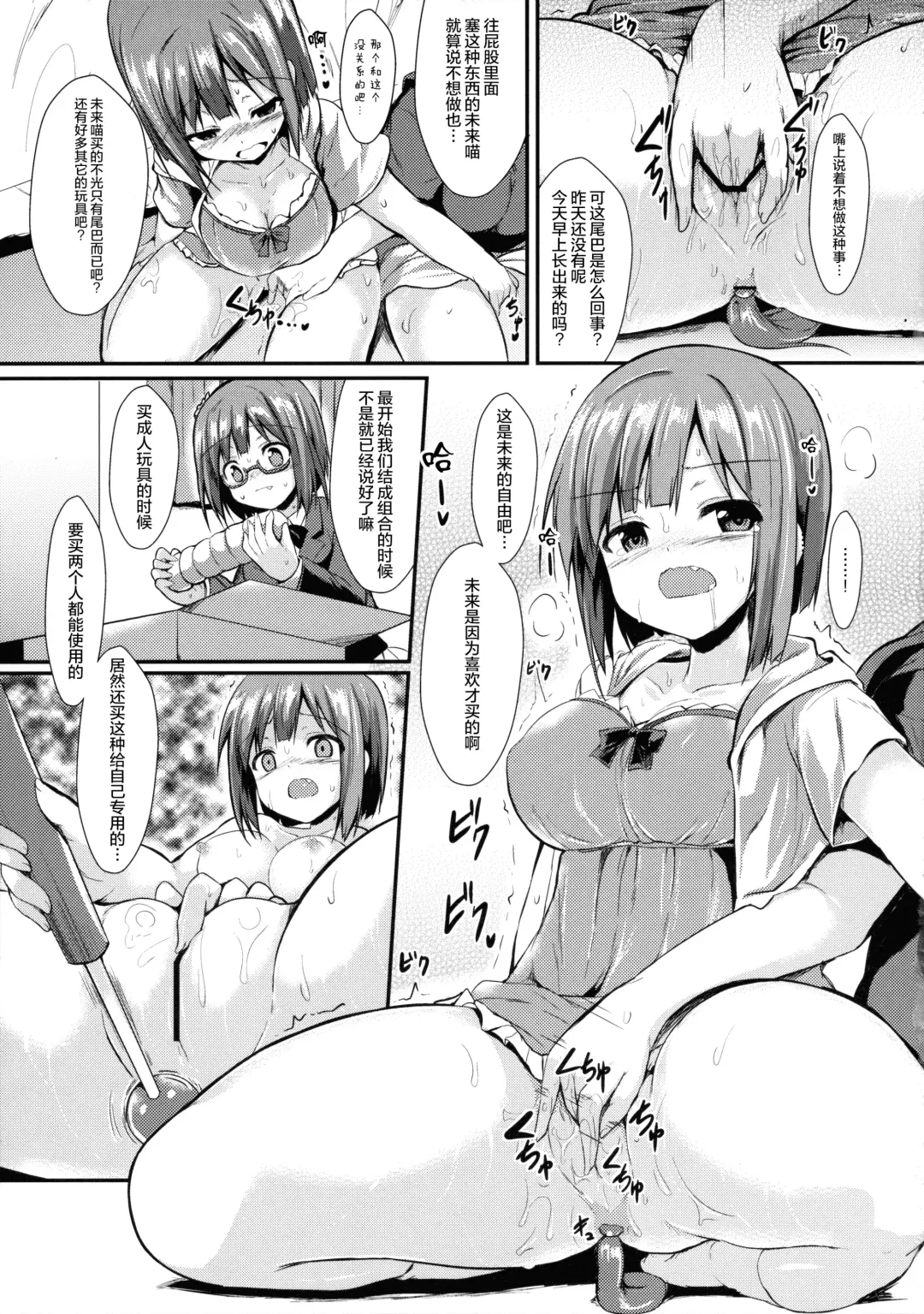 [Sen] Miku to Riina no Kaisan Kikan no Sugoshikata Fhentai - Page 5