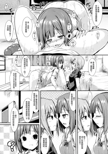 [Sen] Miku to Riina no Kaisan Kikan no Sugoshikata Fhentai - Page 13