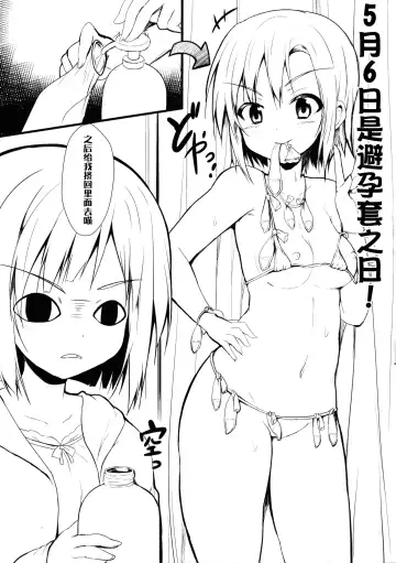 [Sen] Miku to Riina no Kaisan Kikan no Sugoshikata Fhentai - Page 24