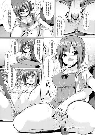 [Sen] Miku to Riina no Kaisan Kikan no Sugoshikata Fhentai - Page 5