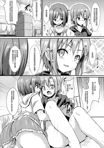 [Sen] Miku to Riina no Kaisan Kikan no Sugoshikata Fhentai - Page 6