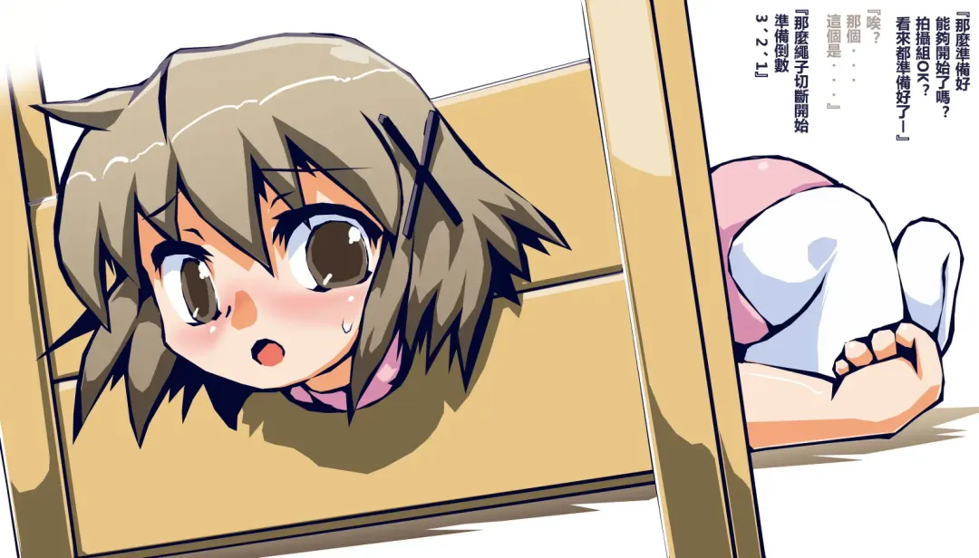 [Sukiyo] Yunocchi Dantoudai Fhentai - Page 5