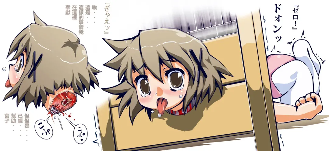 [Sukiyo] Yunocchi Dantoudai Fhentai - Page 6